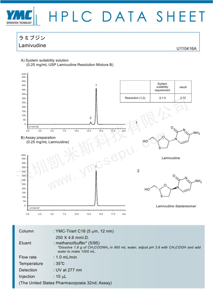 液相色譜法測(cè)定拉米夫定的含量(TA12S05-2546WT)