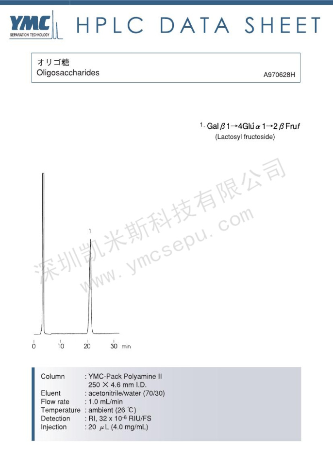 液相色譜法測定低聚乳果糖的含量