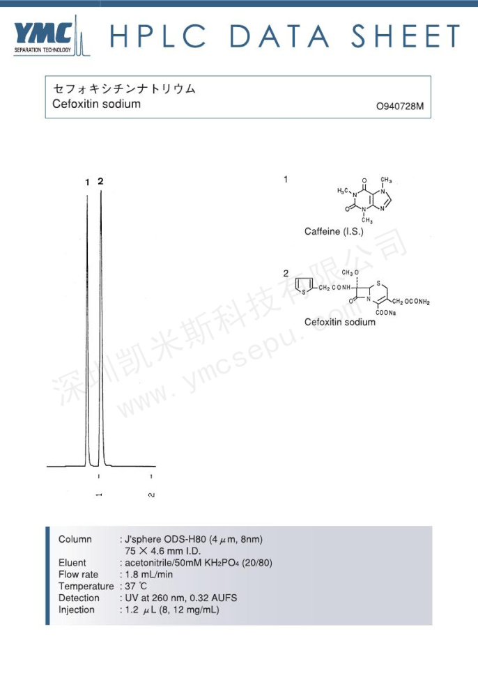 頭孢西丁鈉檢測(cè)的色譜圖