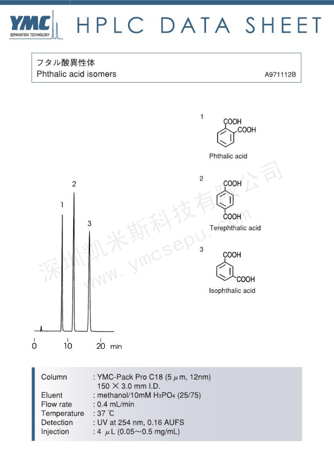 苯二甲酸異構(gòu)體物質(zhì)檢測(cè)